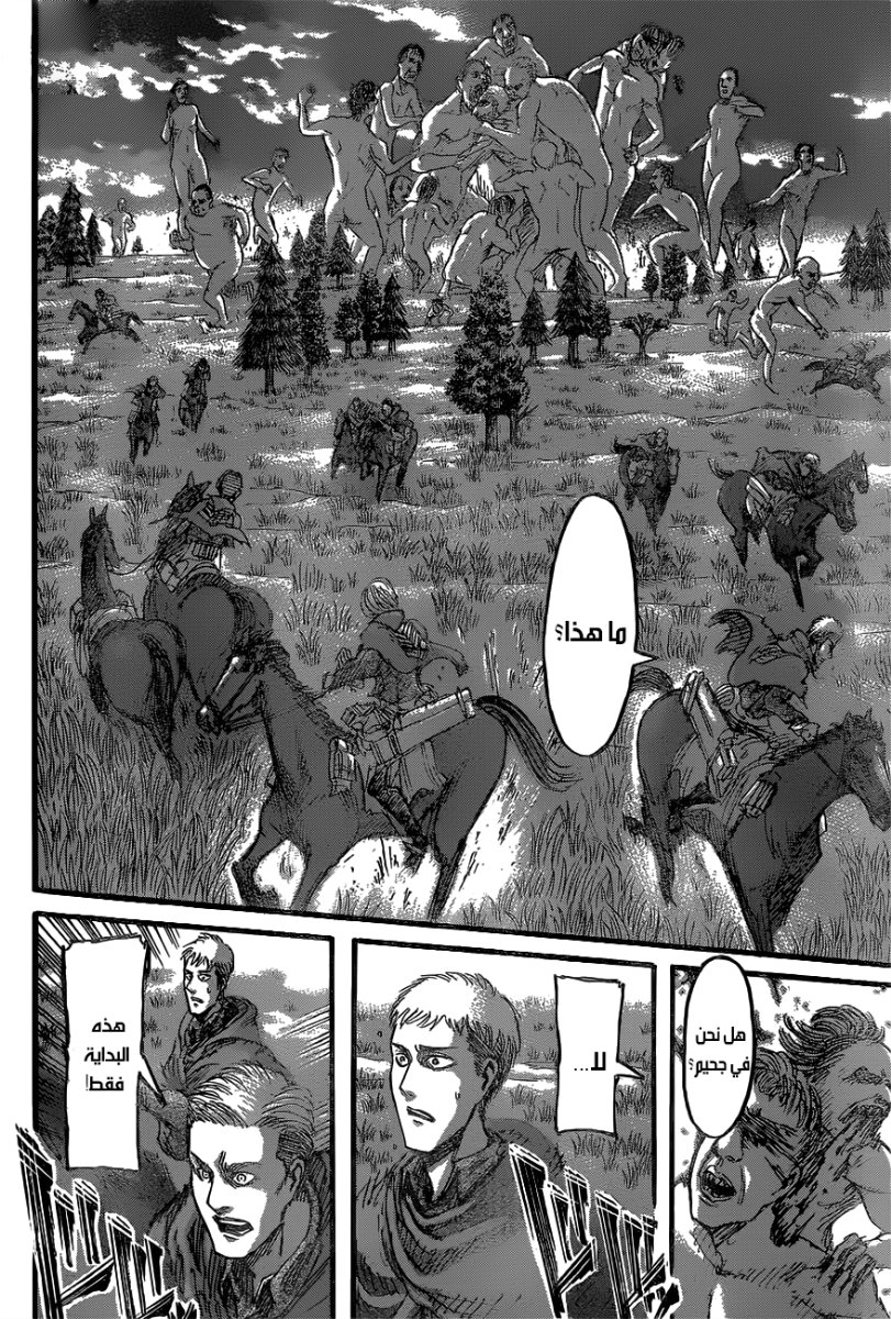 Shingeki no Kyojin: Chapter 49 - Page 11