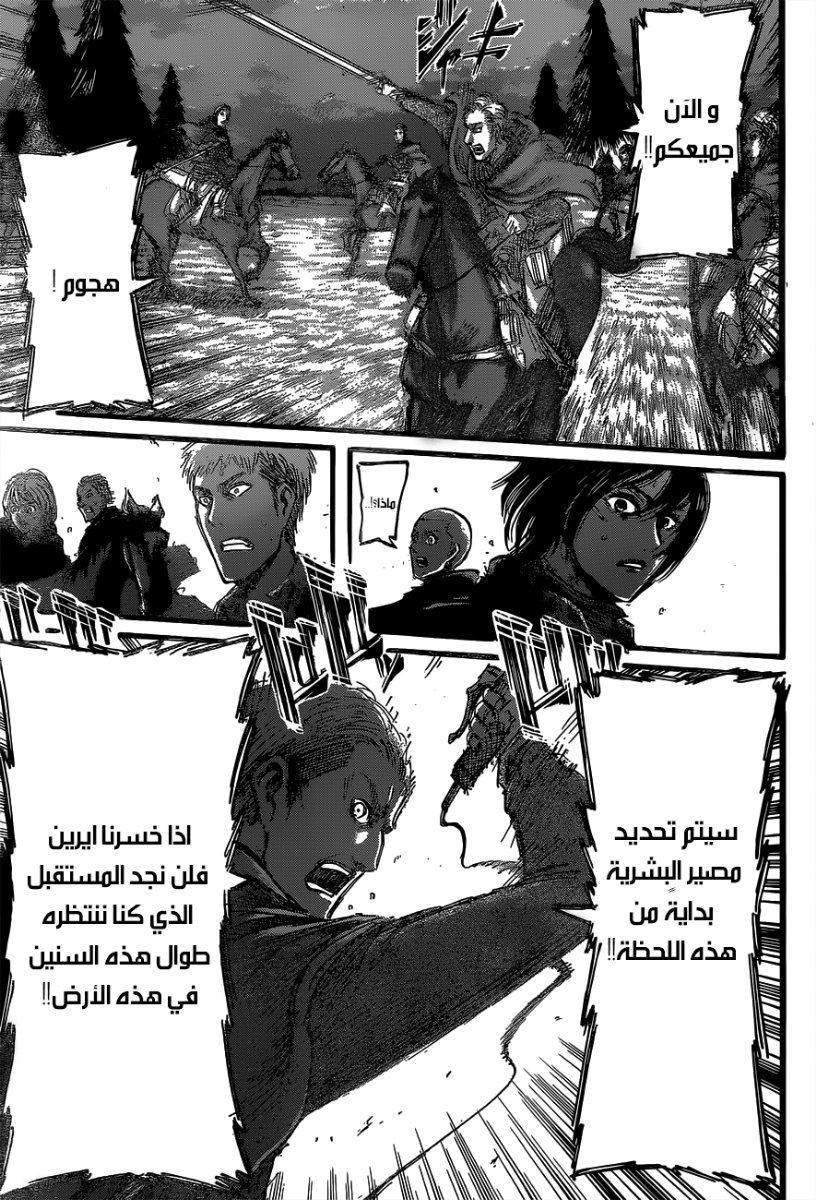 Shingeki no Kyojin: Chapter 49 - Page 12