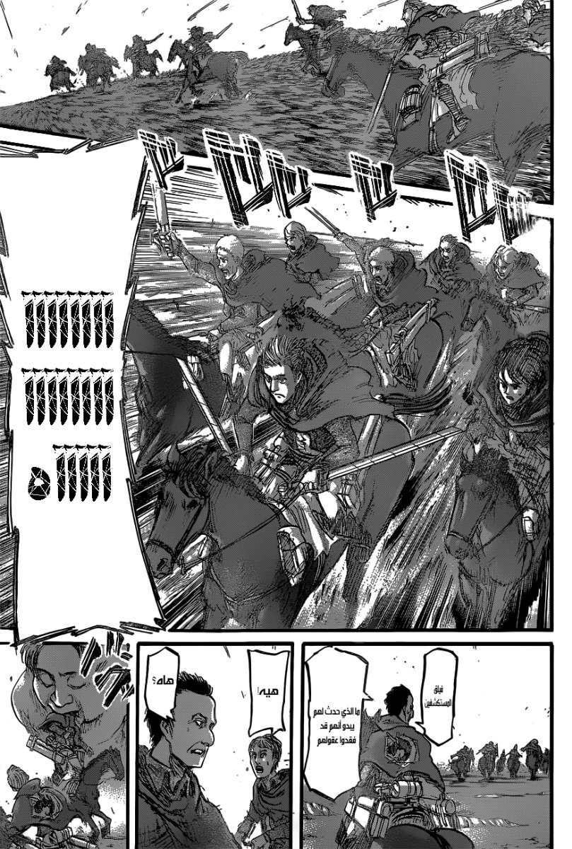 Shingeki no Kyojin: Chapter 49 - Page 14
