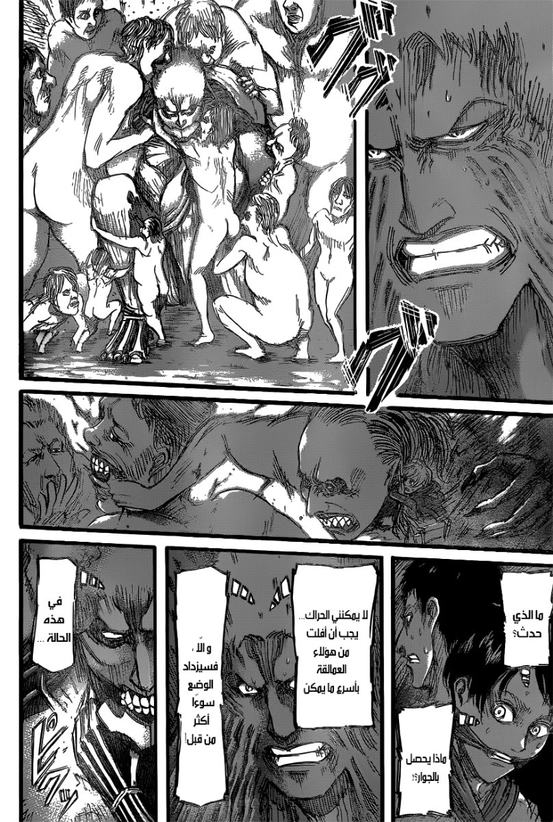 Shingeki no Kyojin: Chapter 49 - Page 15