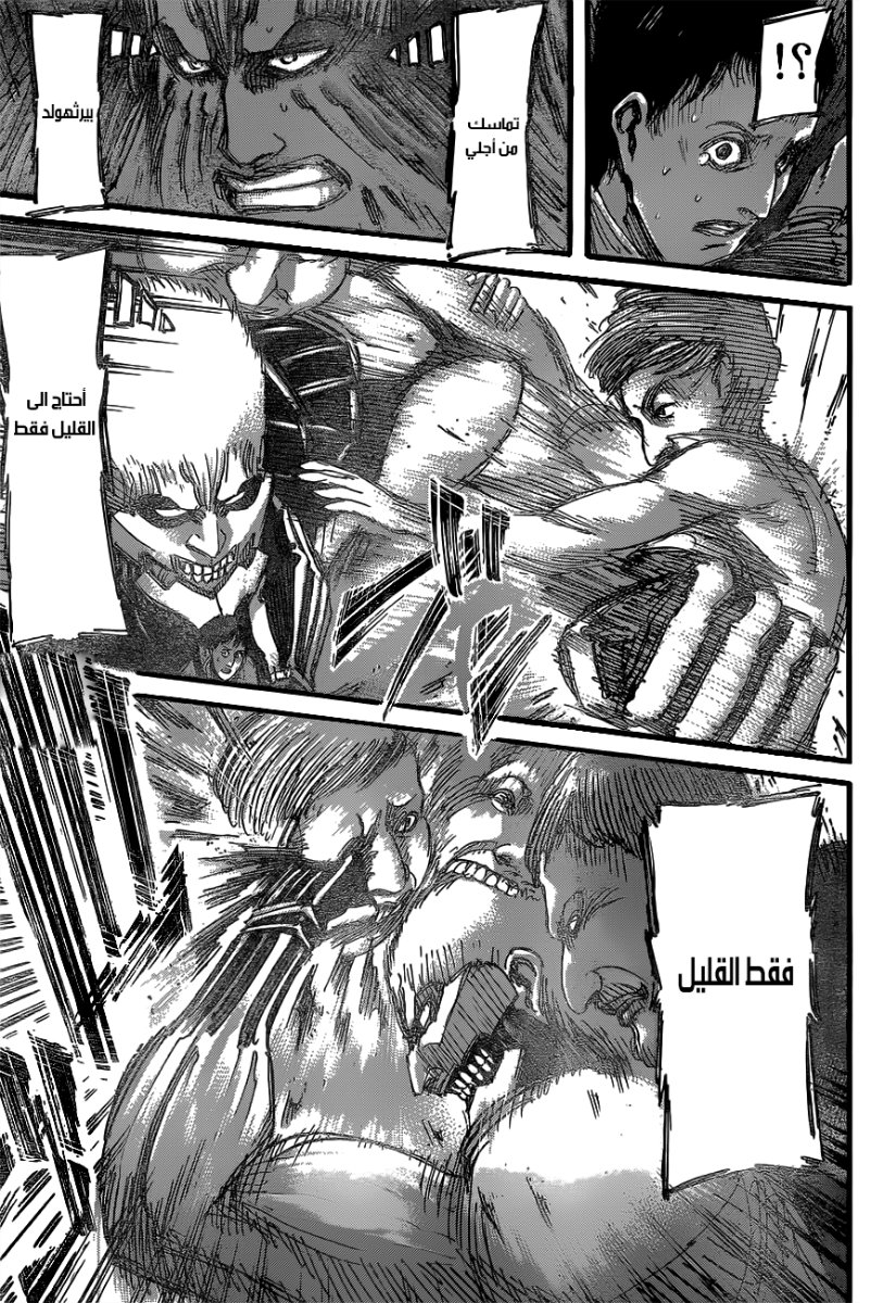 Shingeki no Kyojin: Chapter 49 - Page 16