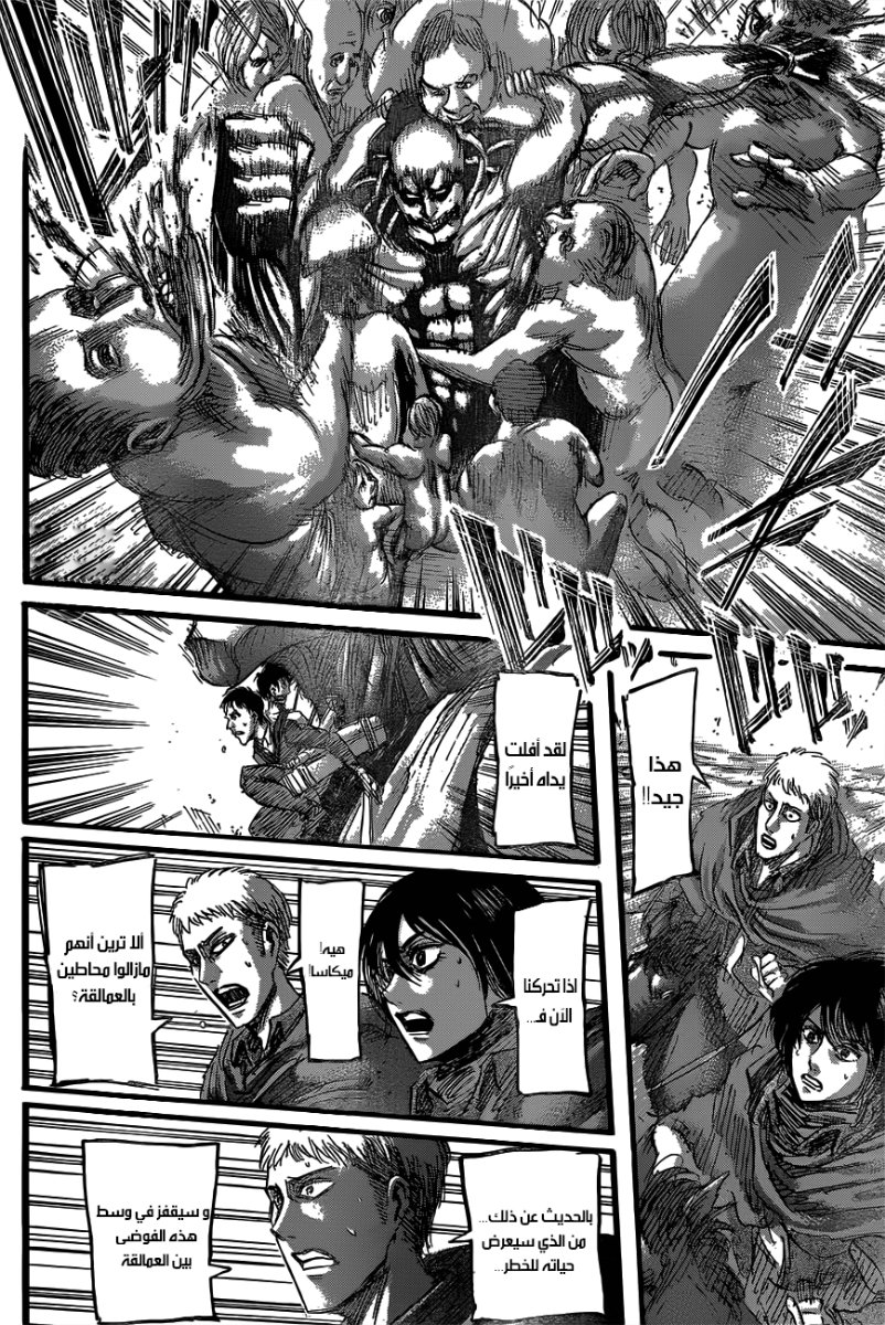 Shingeki no Kyojin: Chapter 49 - Page 17
