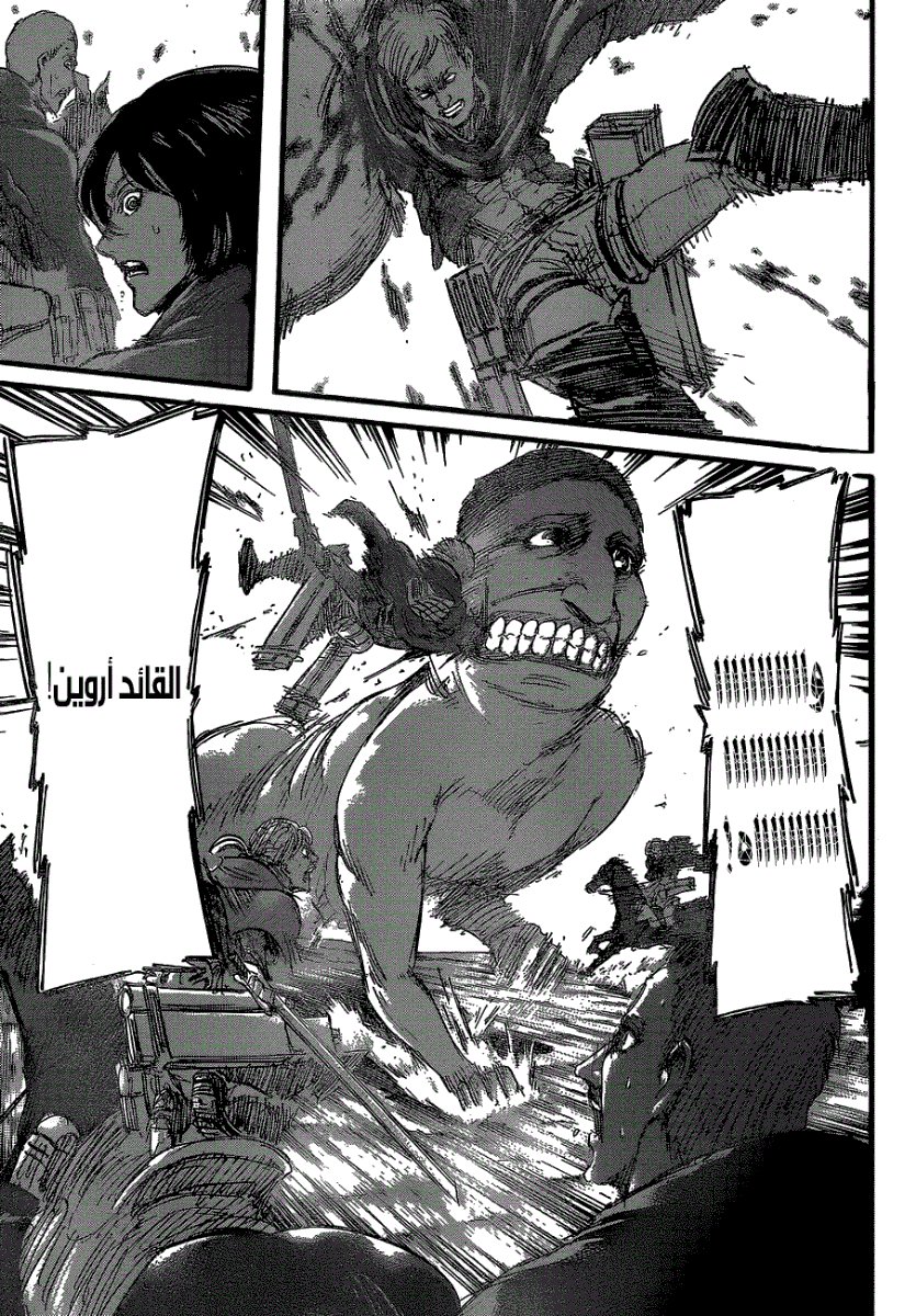 Shingeki no Kyojin: Chapter 49 - Page 20