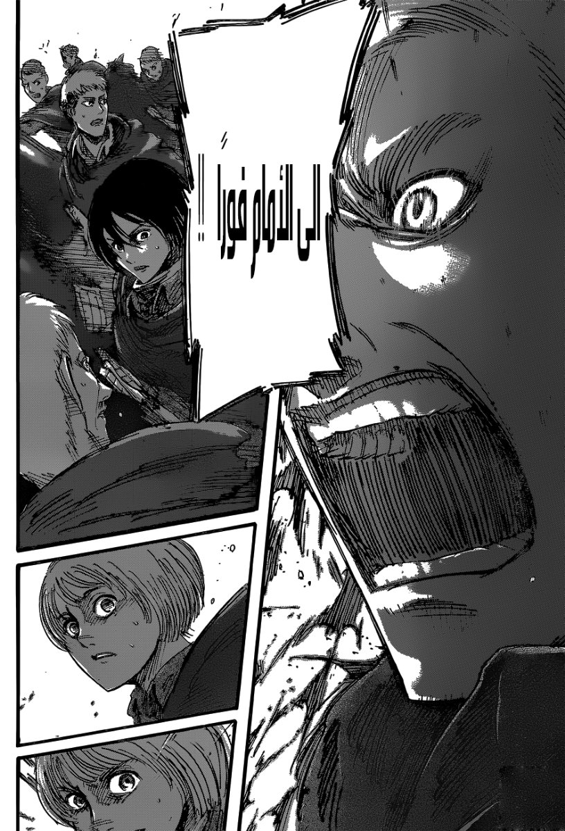 Shingeki no Kyojin: Chapter 49 - Page 21