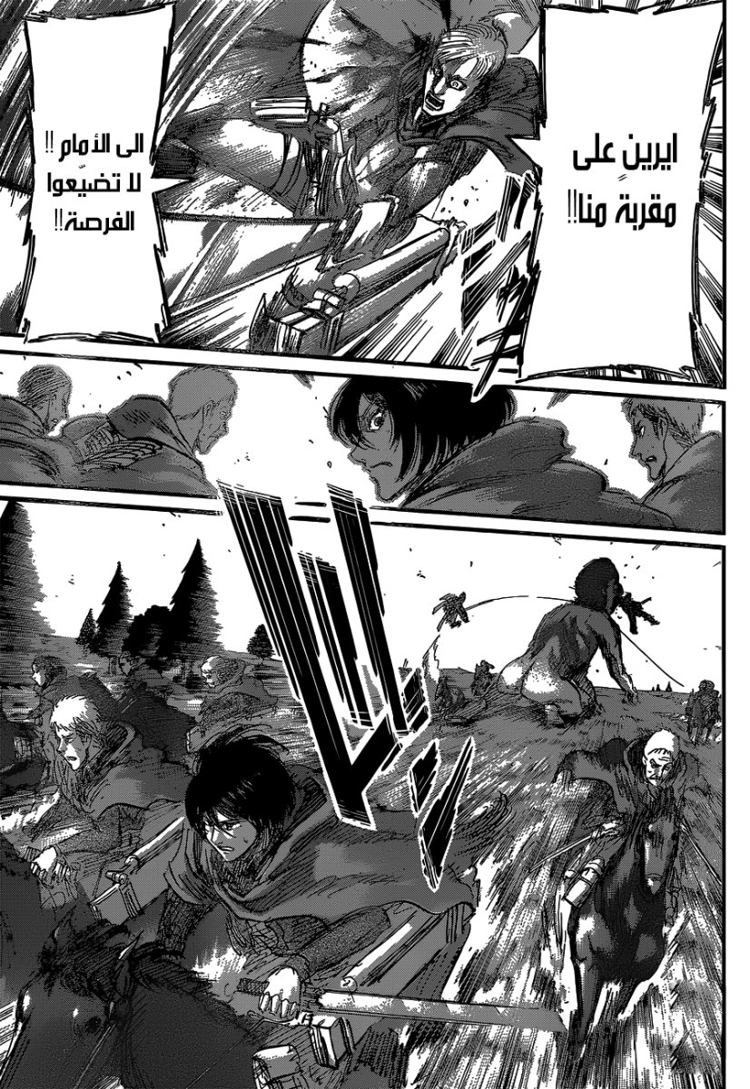 Shingeki no Kyojin: Chapter 49 - Page 22
