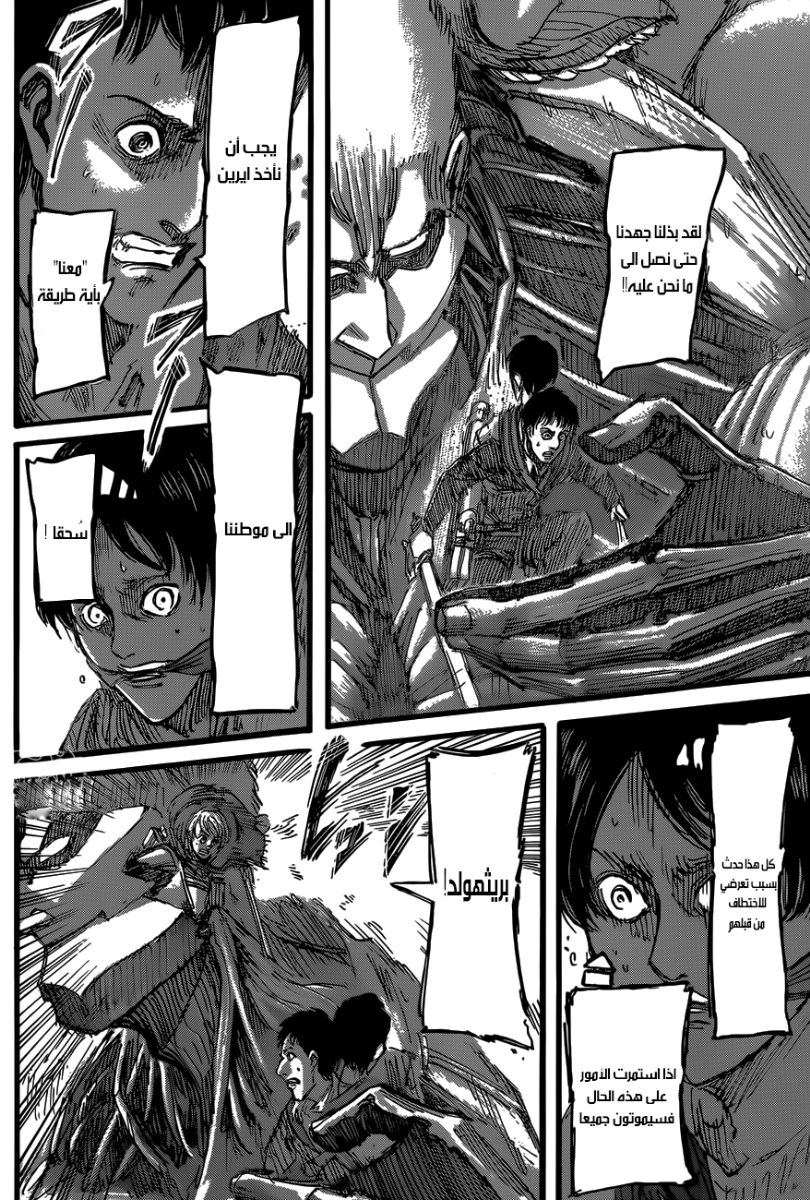 Shingeki no Kyojin: Chapter 49 - Page 29