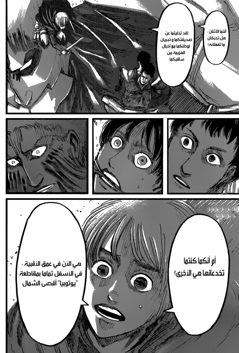 Shingeki no Kyojin: Chapter 49 - Page 31