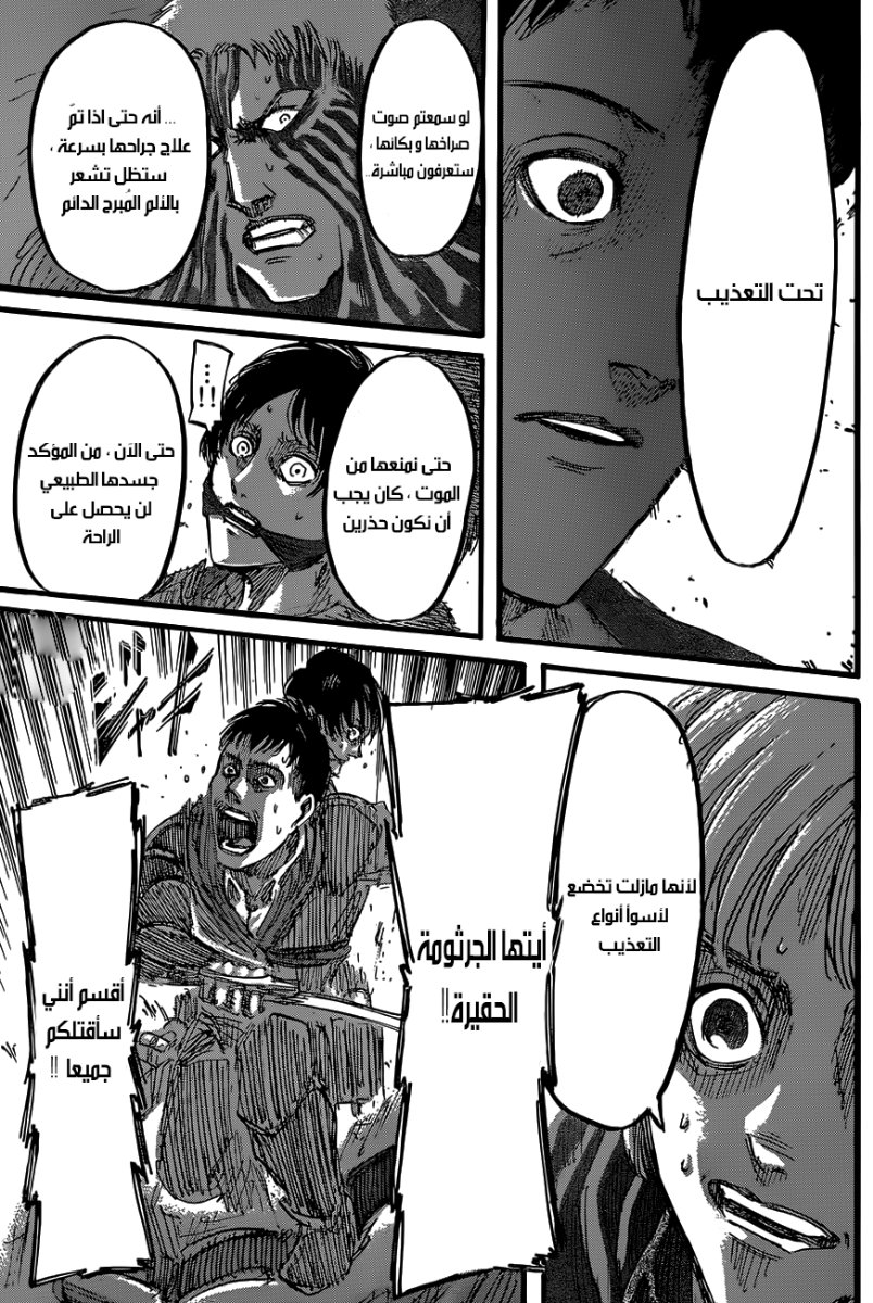 Shingeki no Kyojin: Chapter 49 - Page 32