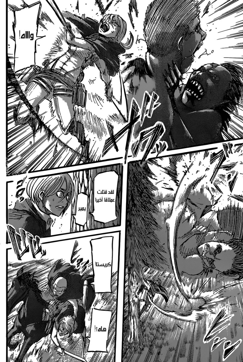 Shingeki no Kyojin: Chapter 49 - Page 37