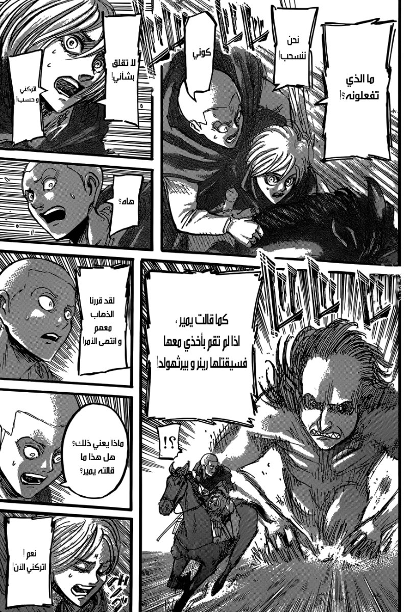Shingeki no Kyojin: Chapter 49 - Page 38