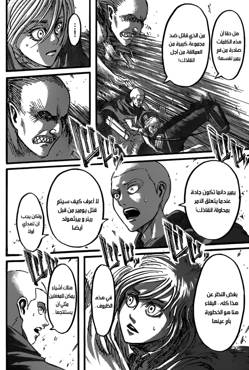 Shingeki no Kyojin: Chapter 49 - Page 39