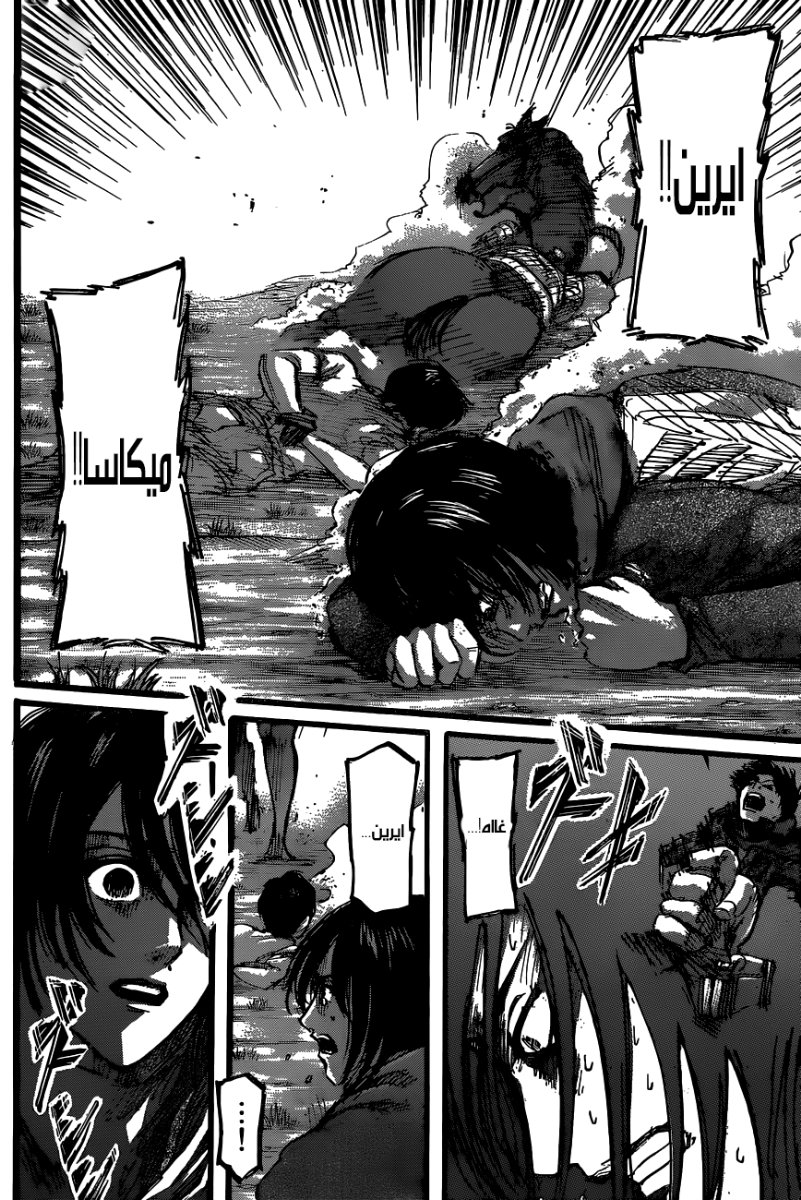 Shingeki no Kyojin: Chapter 49 - Page 43