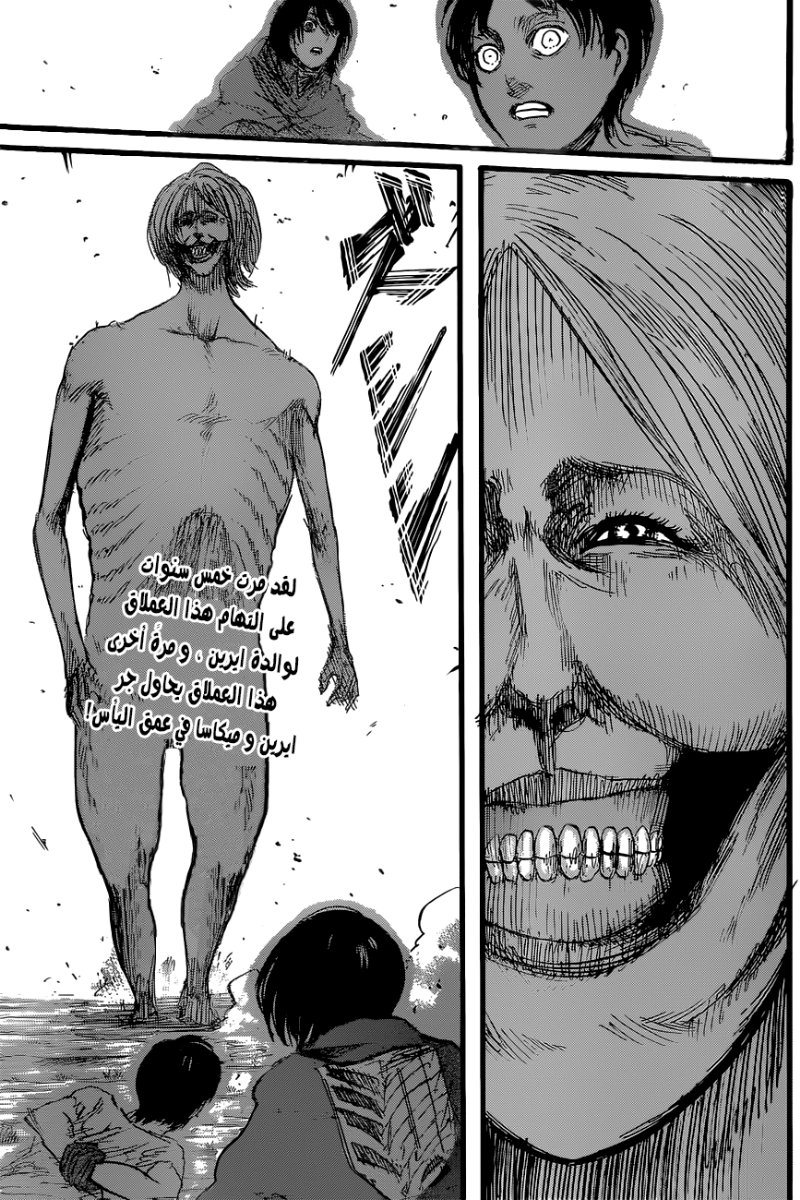 Shingeki no Kyojin: Chapter 49 - Page 44