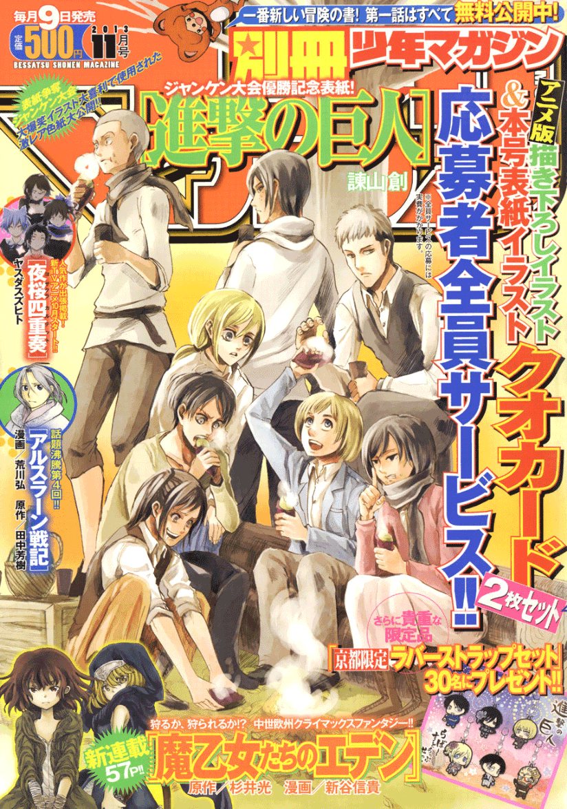 Shingeki no Kyojin: Chapter 50 - Page 2