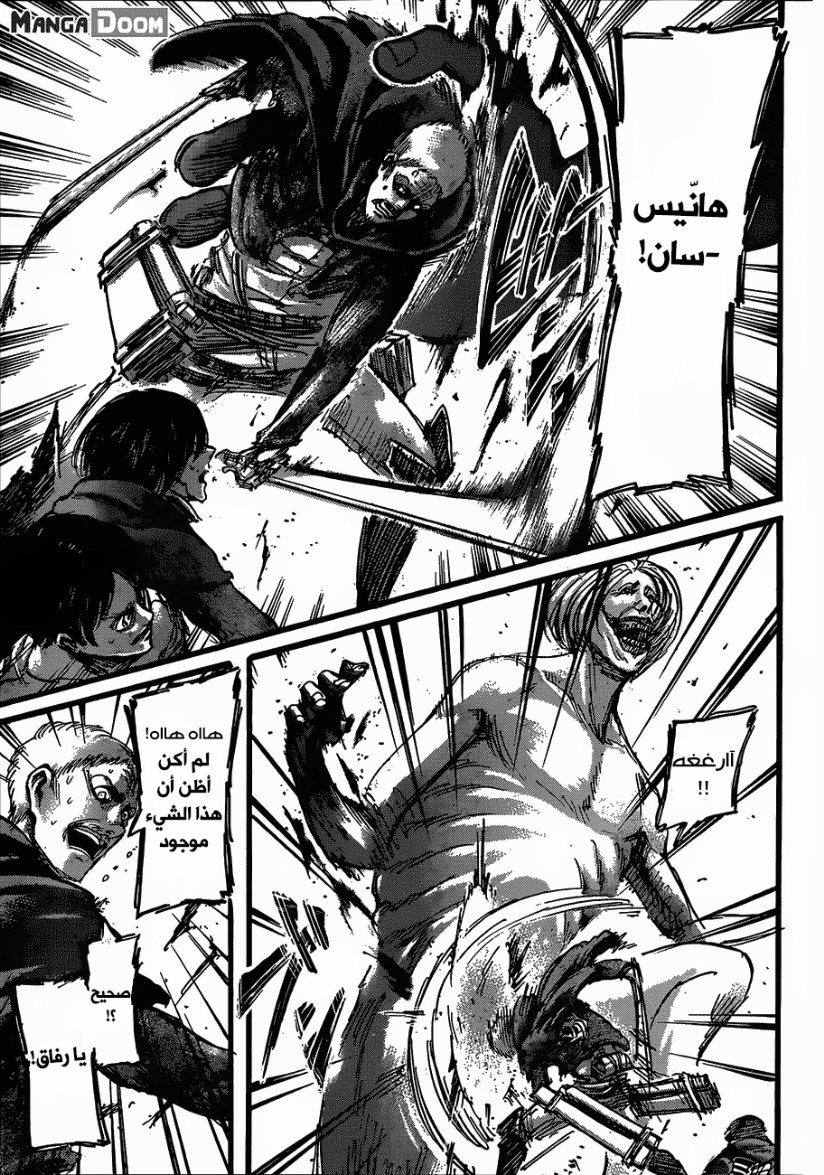 Shingeki no Kyojin: Chapter 50 - Page 7
