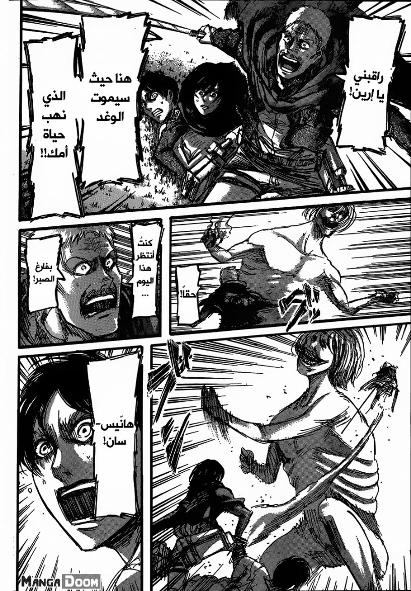 Shingeki no Kyojin: Chapter 50 - Page 8
