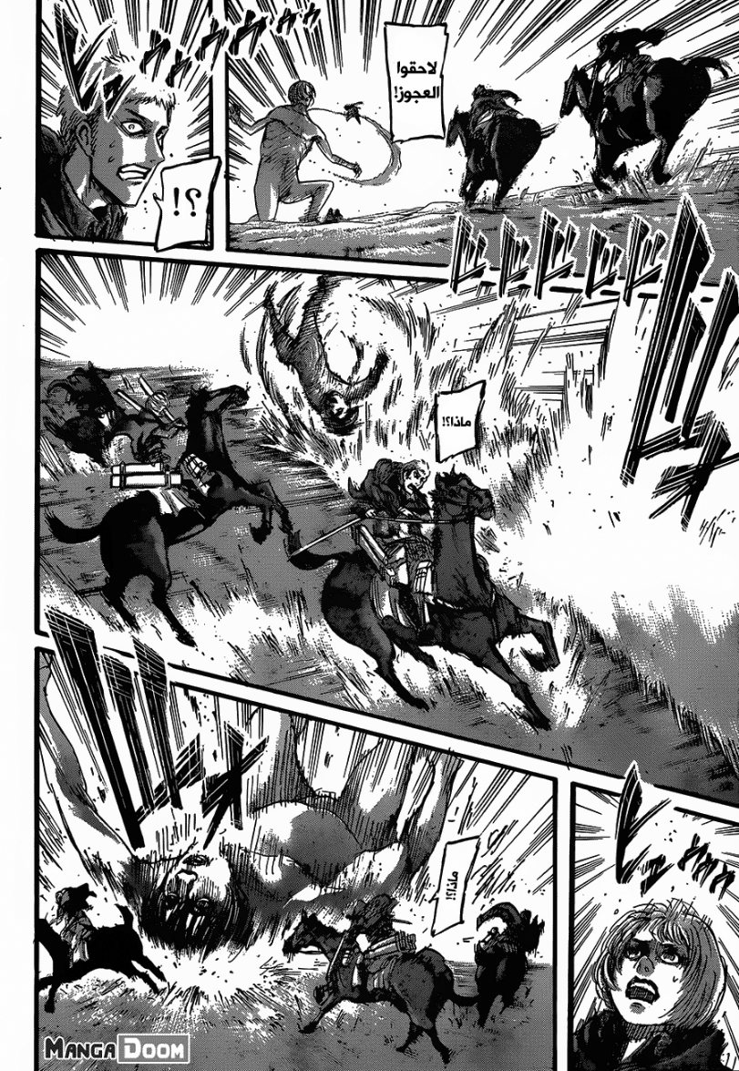 Shingeki no Kyojin: Chapter 50 - Page 10