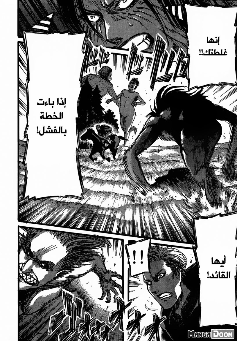 Shingeki no Kyojin: Chapter 50 - Page 12