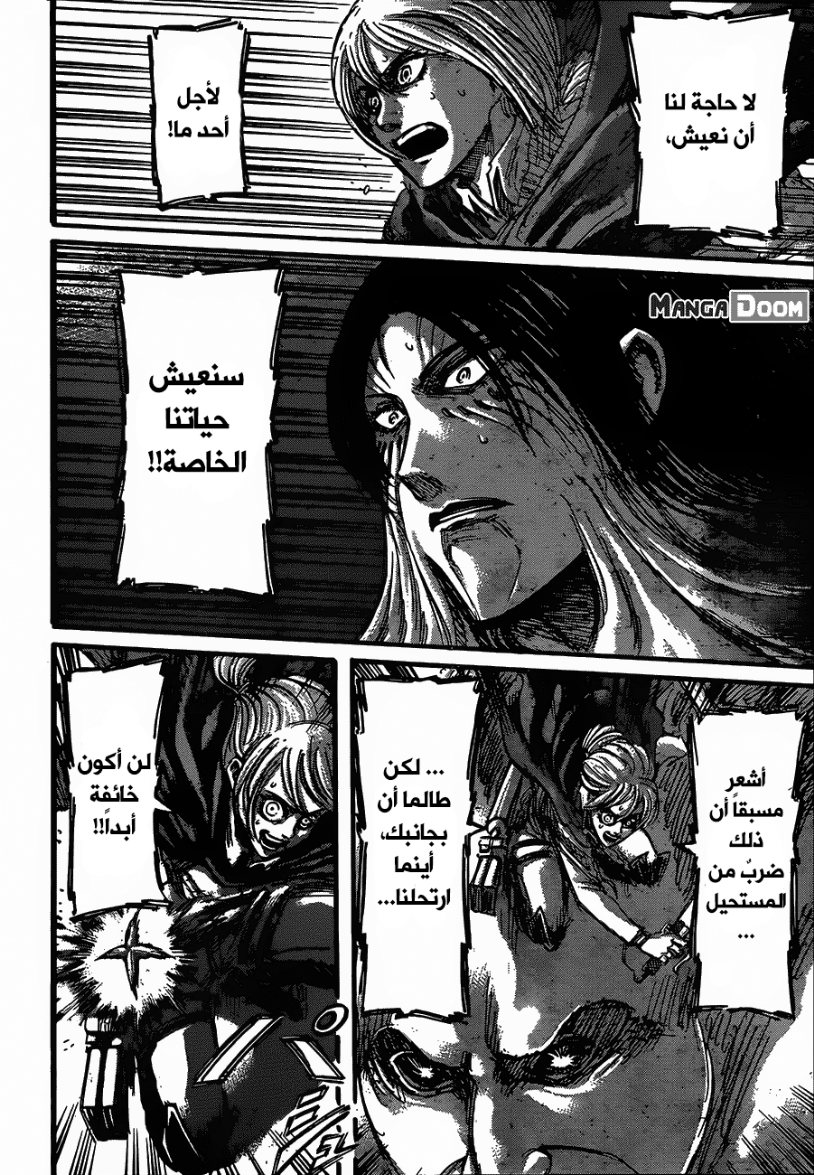 Shingeki no Kyojin: Chapter 50 - Page 16