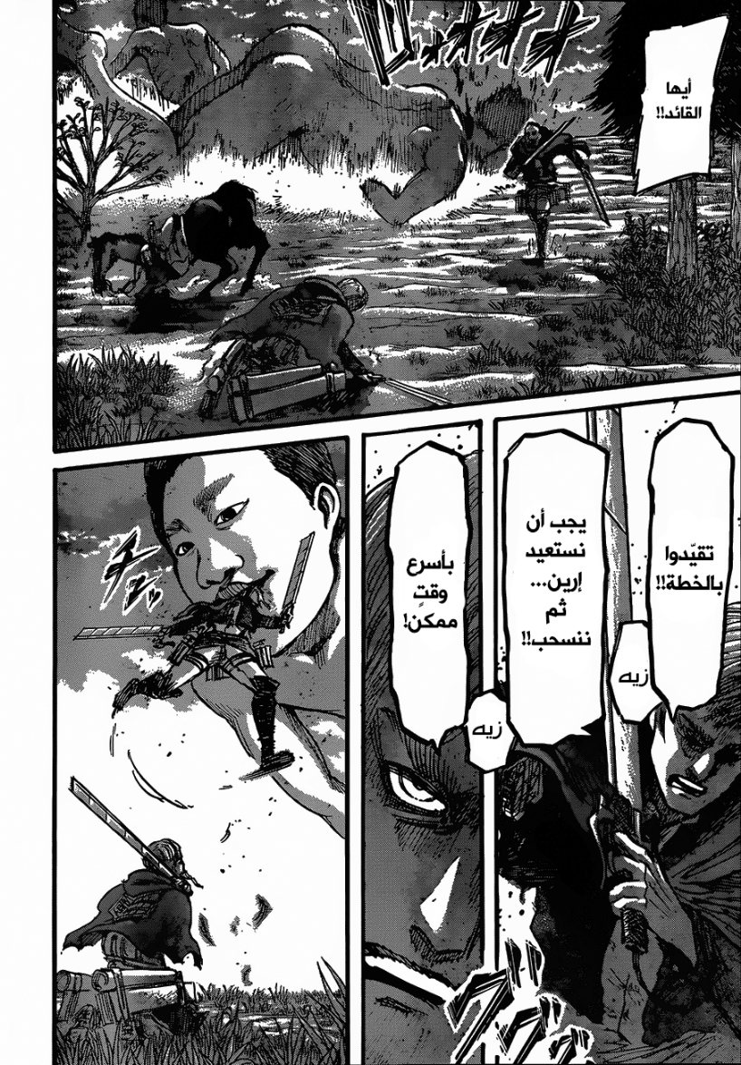 Shingeki no Kyojin: Chapter 50 - Page 18