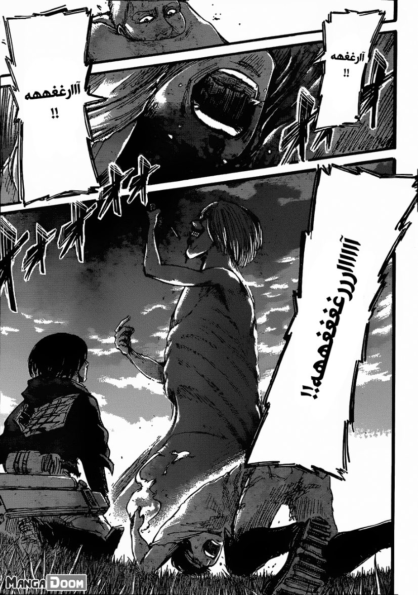 Shingeki no Kyojin: Chapter 50 - Page 21