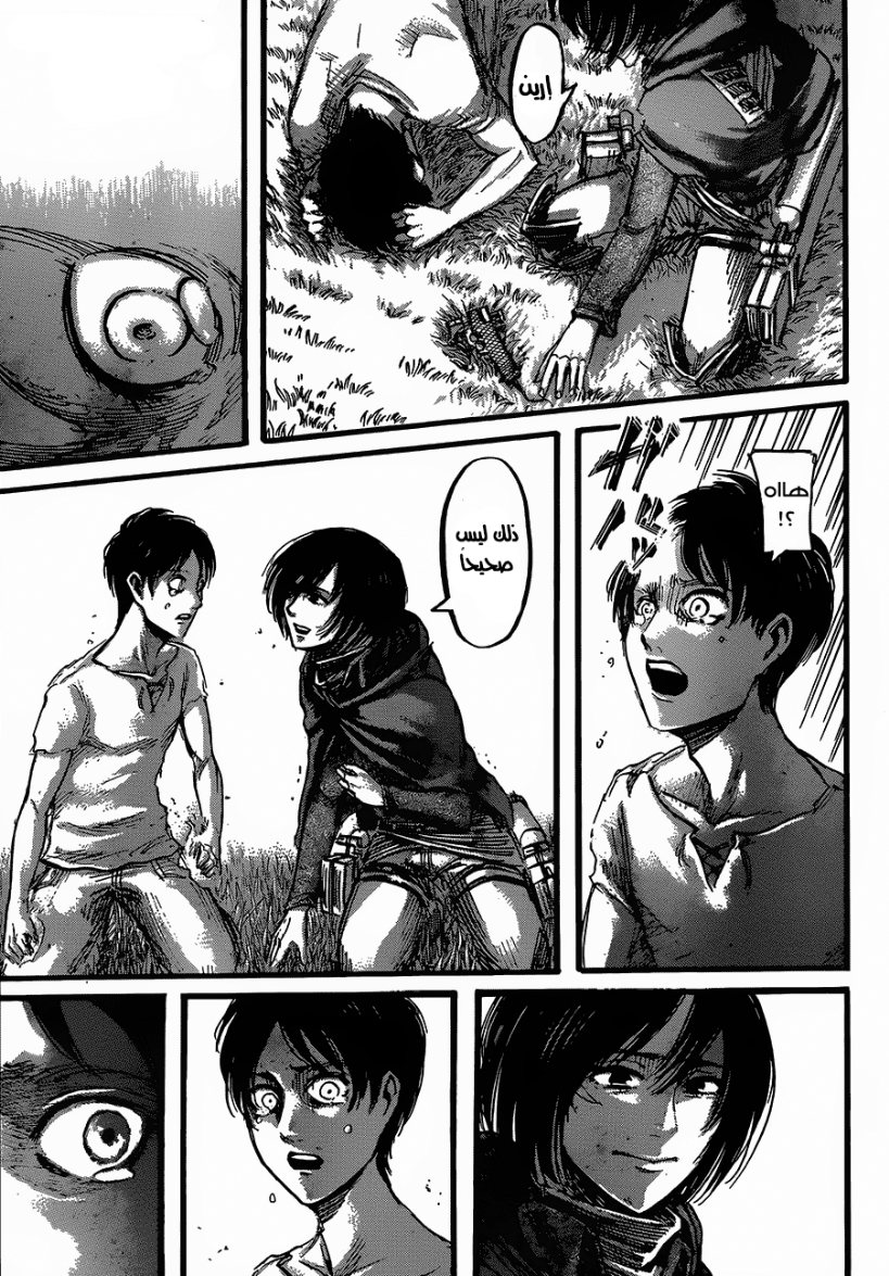 Shingeki no Kyojin: Chapter 50 - Page 23