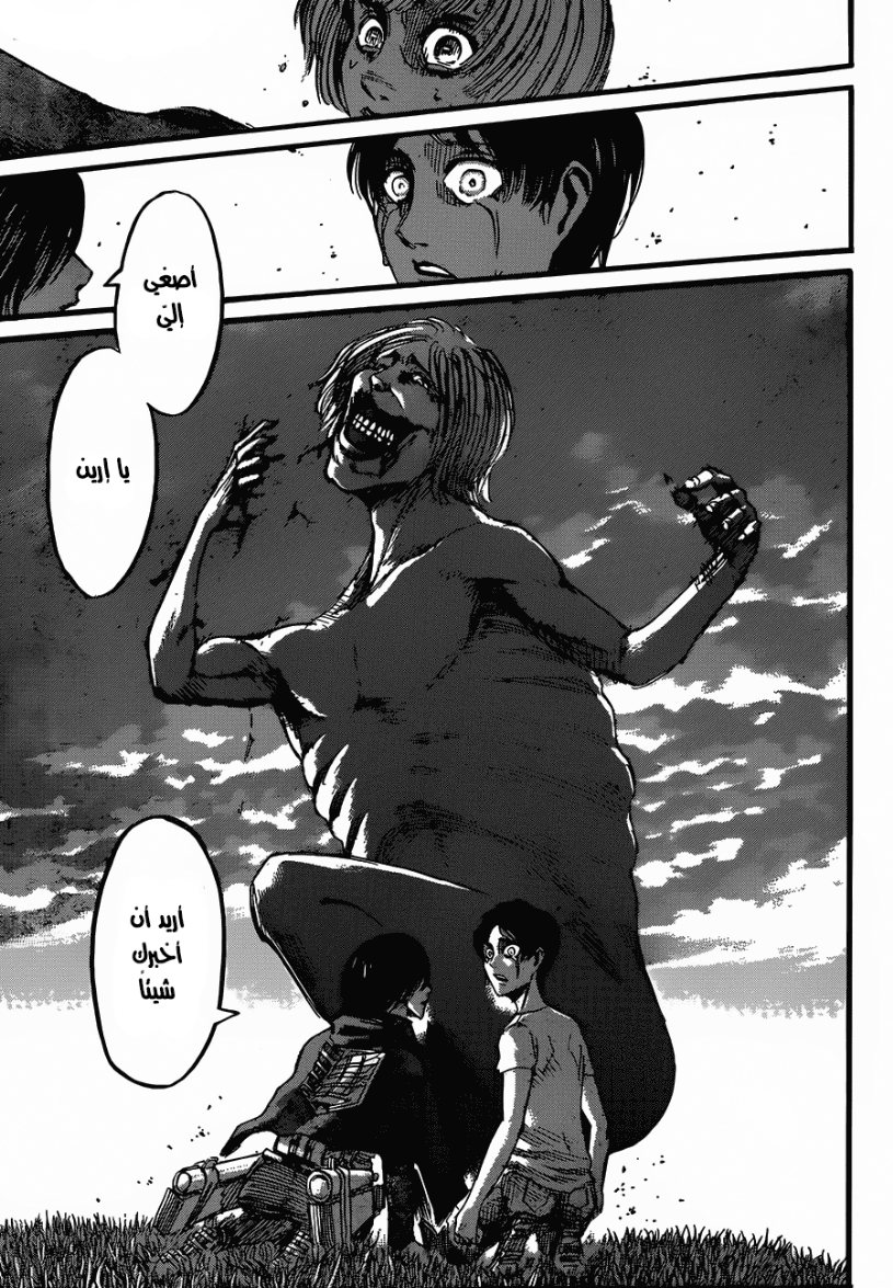 Shingeki no Kyojin: Chapter 50 - Page 25