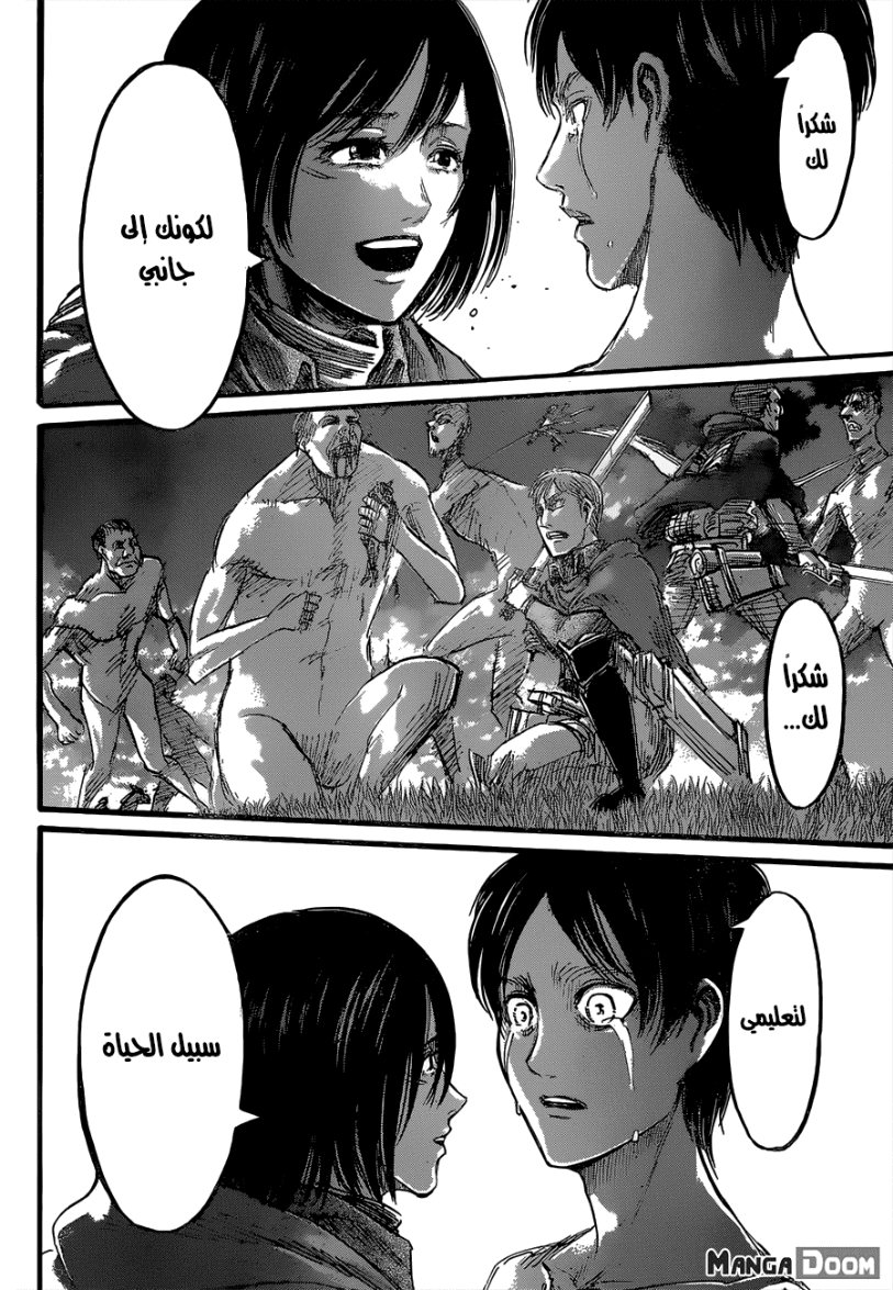 Shingeki no Kyojin: Chapter 50 - Page 26