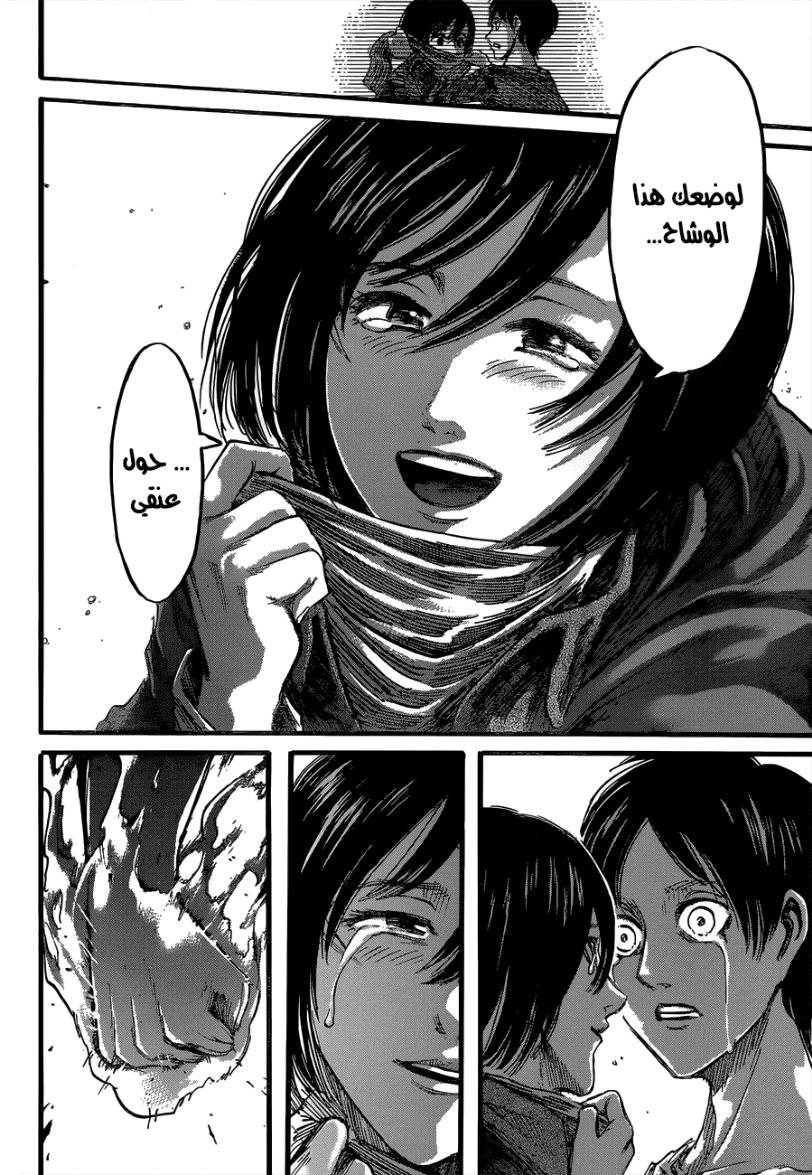 Shingeki no Kyojin: Chapter 50 - Page 28