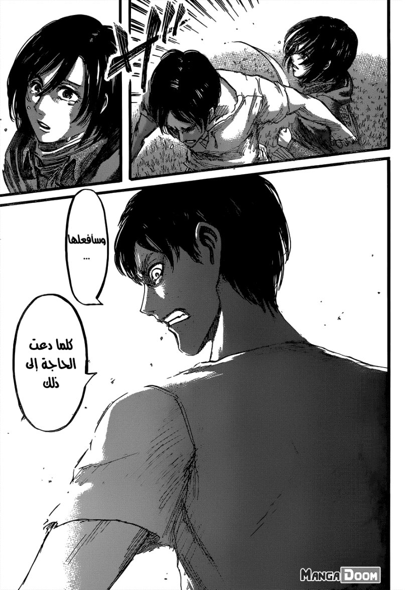 Shingeki no Kyojin: Chapter 50 - Page 29