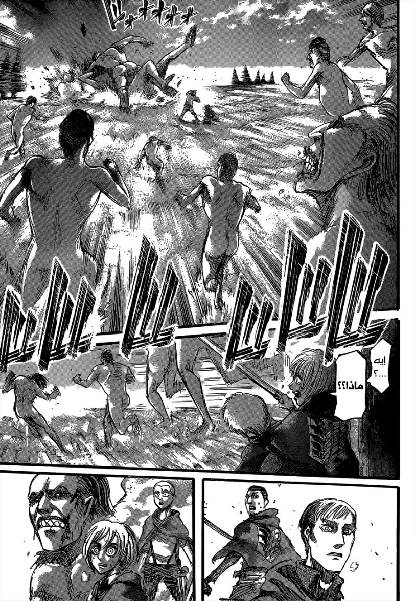 Shingeki no Kyojin: Chapter 50 - Page 35