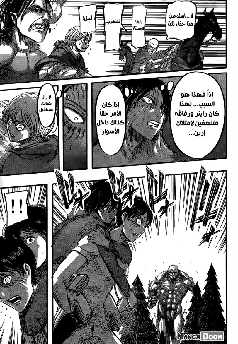 Shingeki no Kyojin: Chapter 50 - Page 37