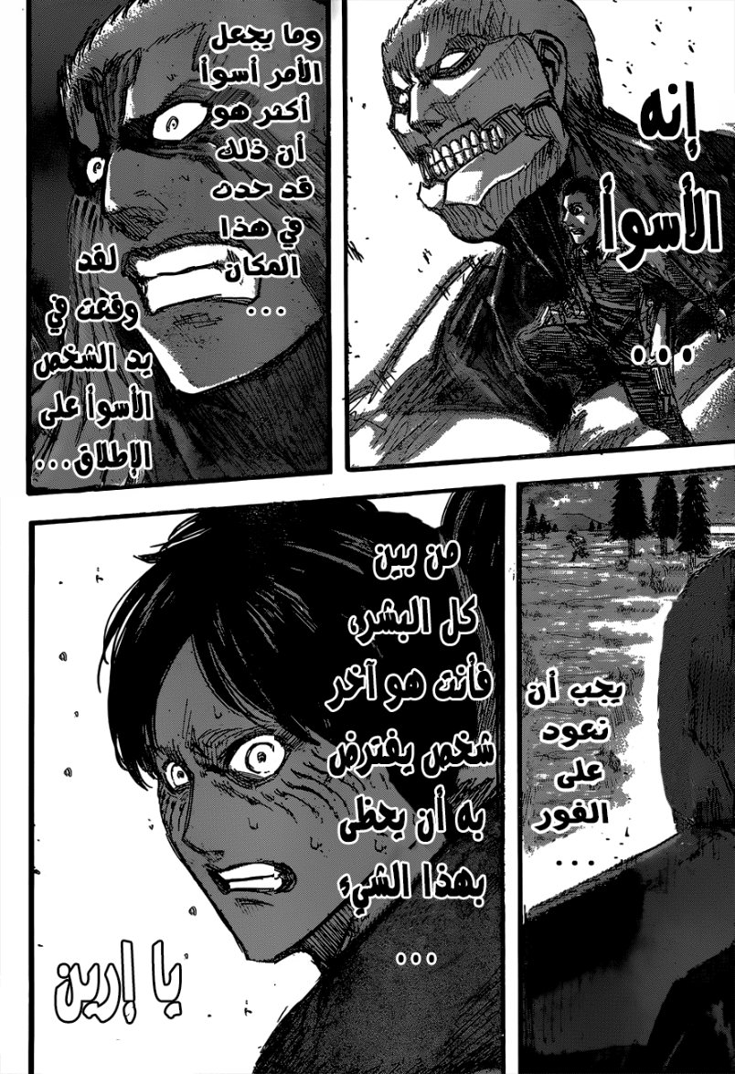 Shingeki no Kyojin: Chapter 50 - Page 38