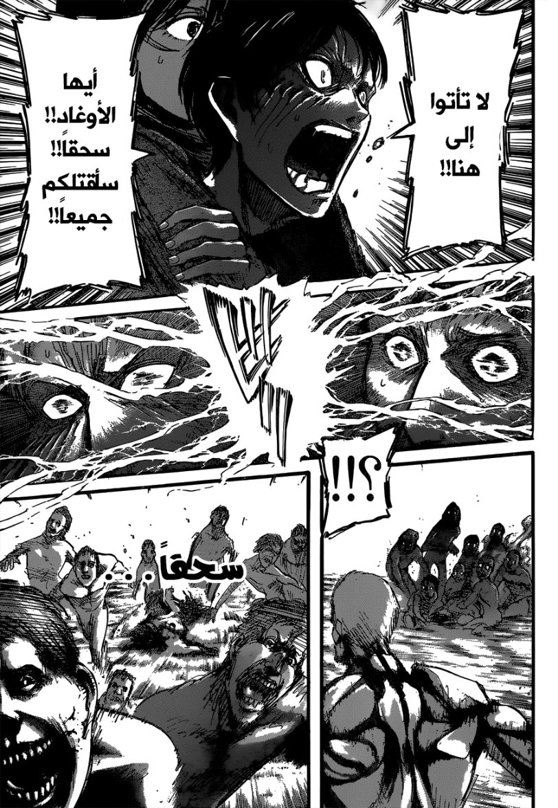 Shingeki no Kyojin: Chapter 50 - Page 39