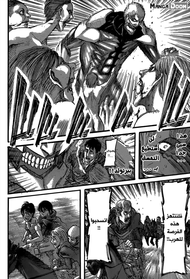 Shingeki no Kyojin: Chapter 50 - Page 40