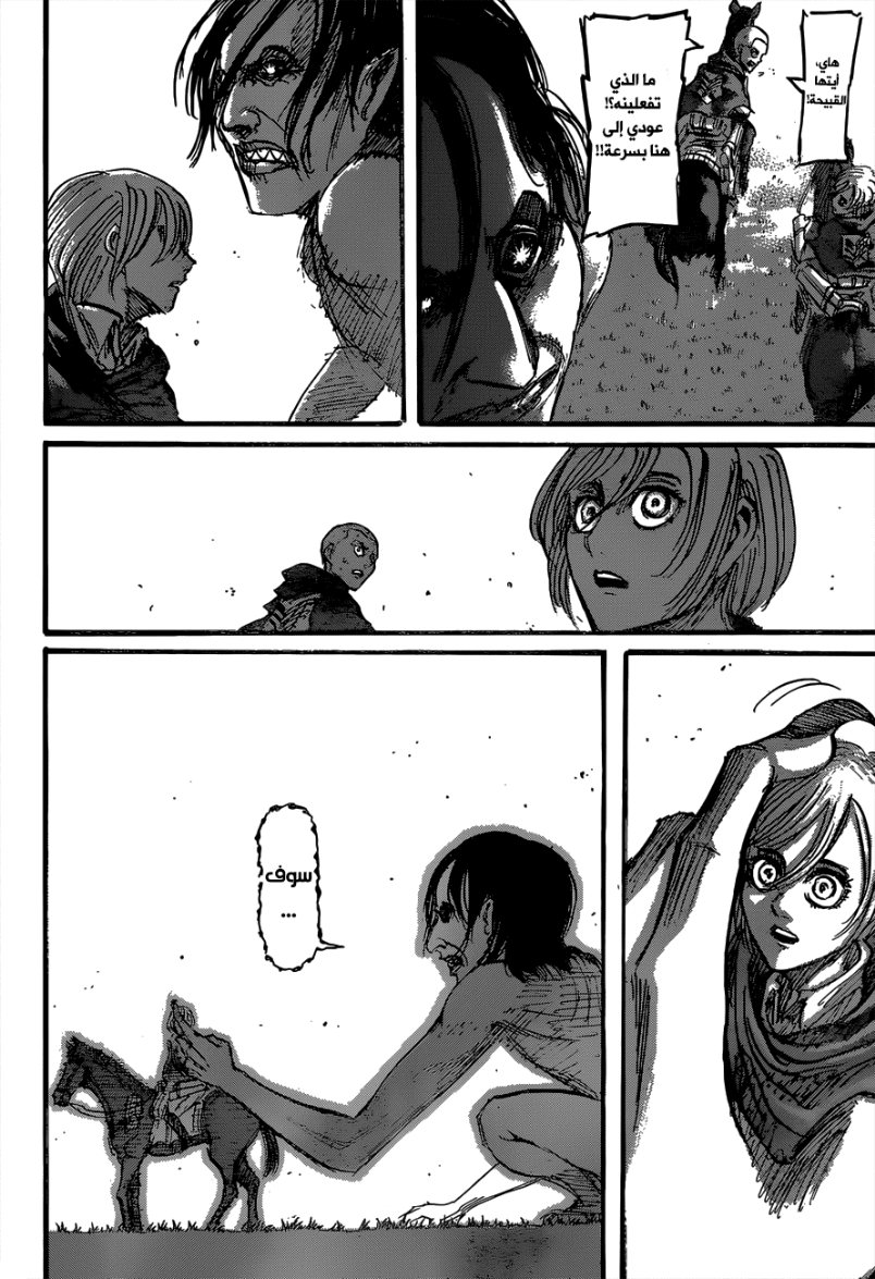 Shingeki no Kyojin: Chapter 50 - Page 42