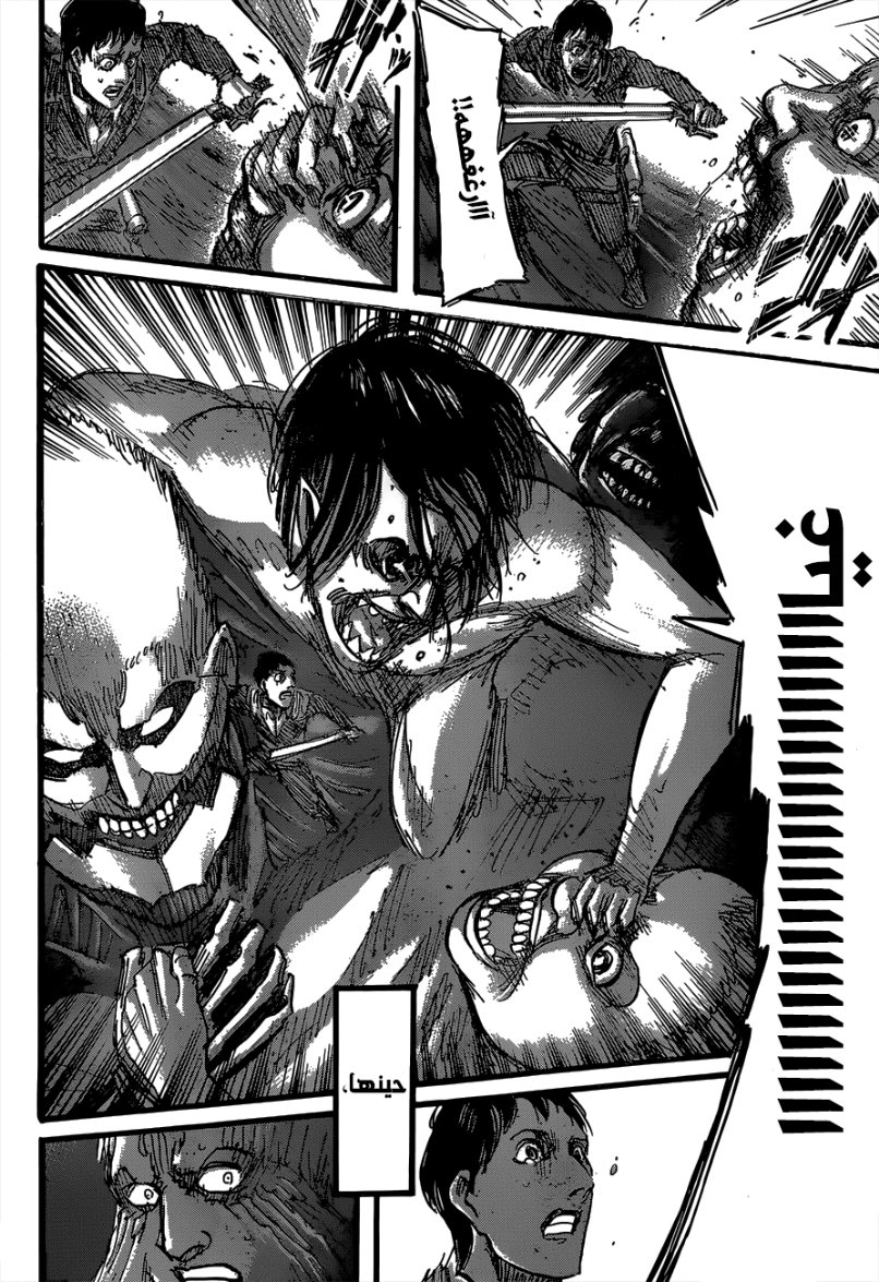 Shingeki no Kyojin: Chapter 50 - Page 44