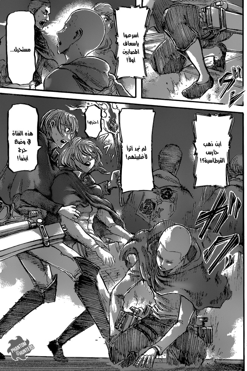 Shingeki no Kyojin: Chapter 51 - Page 2
