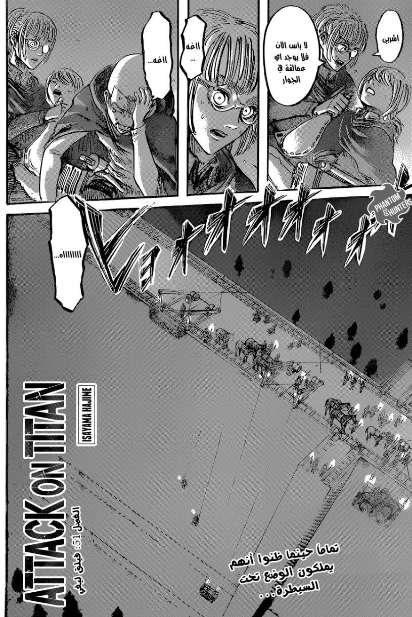 Shingeki no Kyojin: Chapter 51 - Page 3