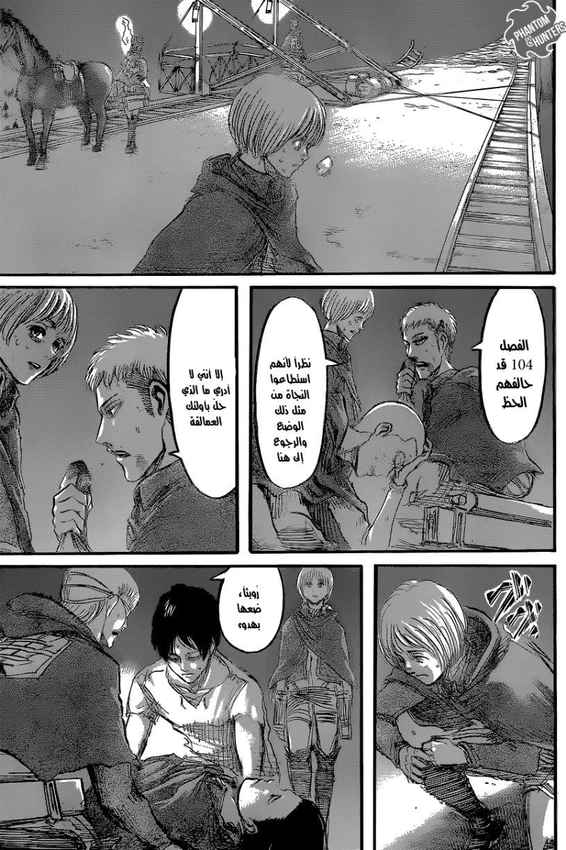 Shingeki no Kyojin: Chapter 51 - Page 4