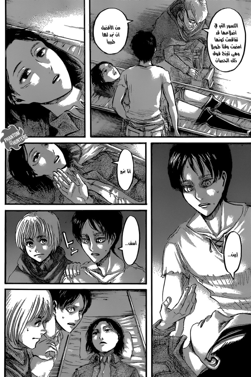 Shingeki no Kyojin: Chapter 51 - Page 5