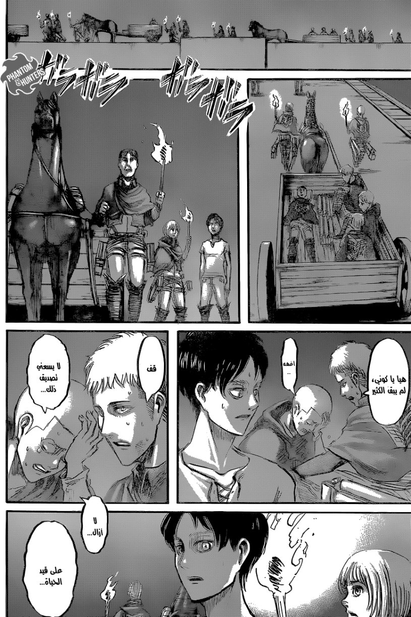 Shingeki no Kyojin: Chapter 51 - Page 7