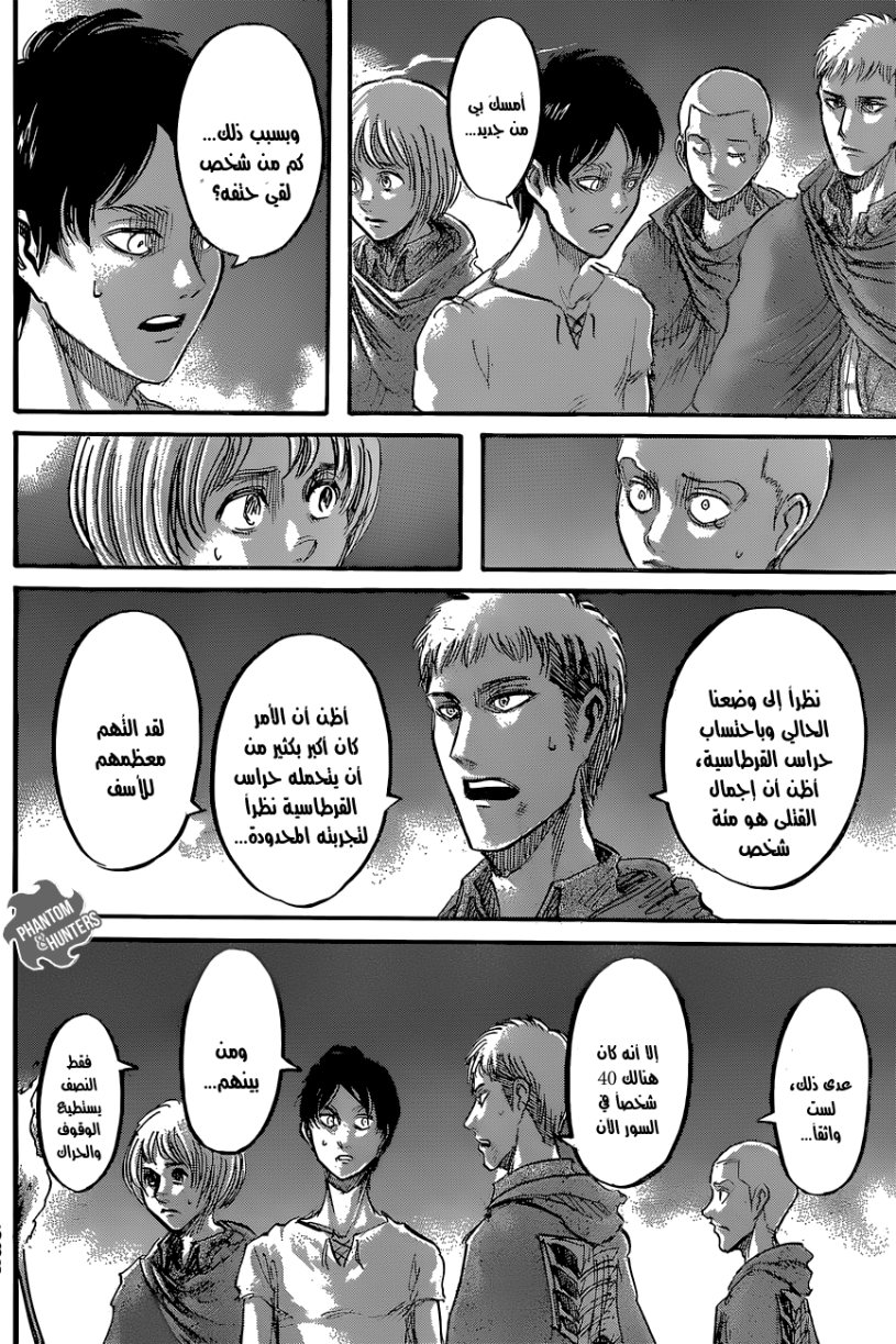 Shingeki no Kyojin: Chapter 51 - Page 9