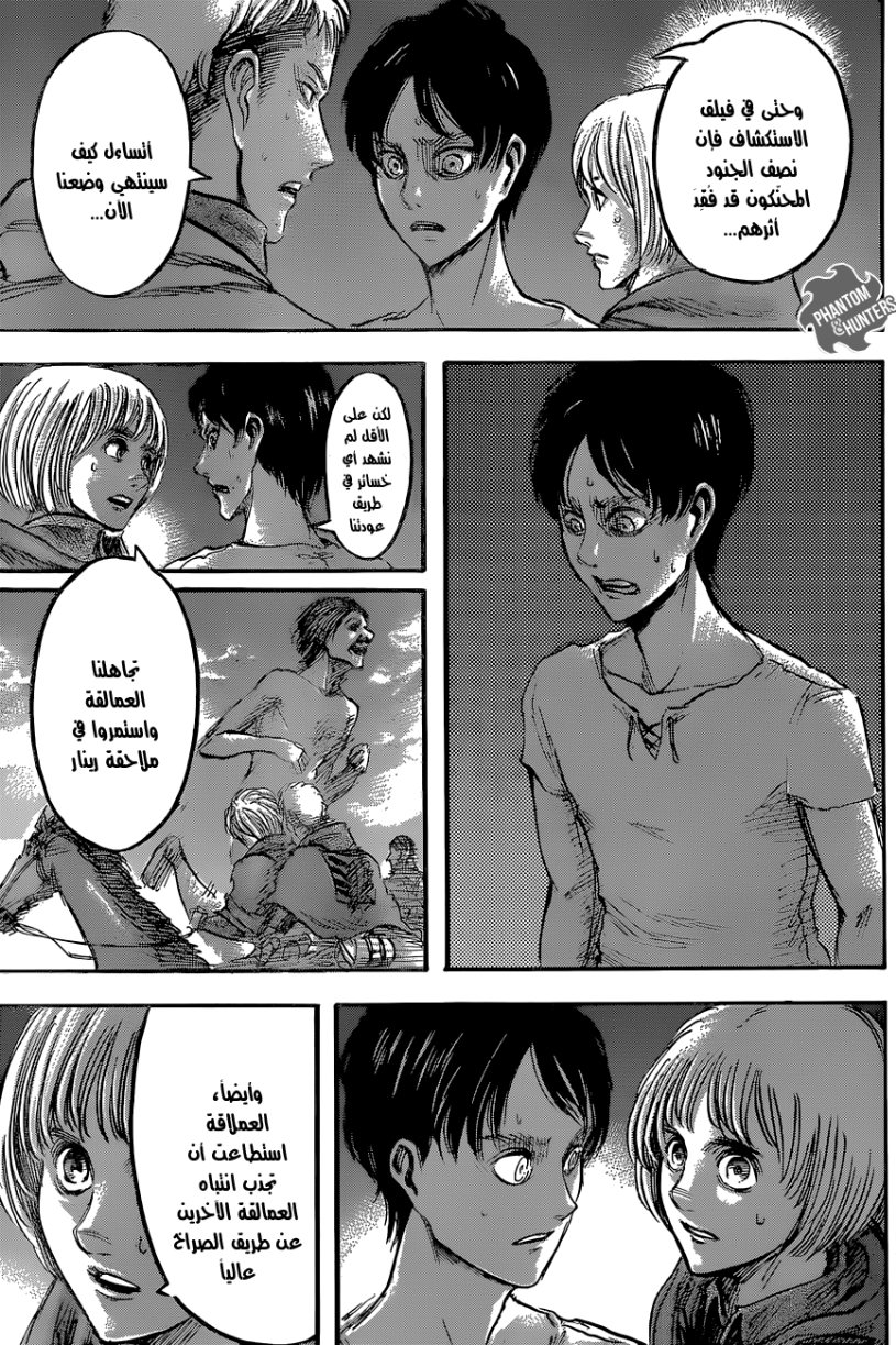 Shingeki no Kyojin: Chapter 51 - Page 10