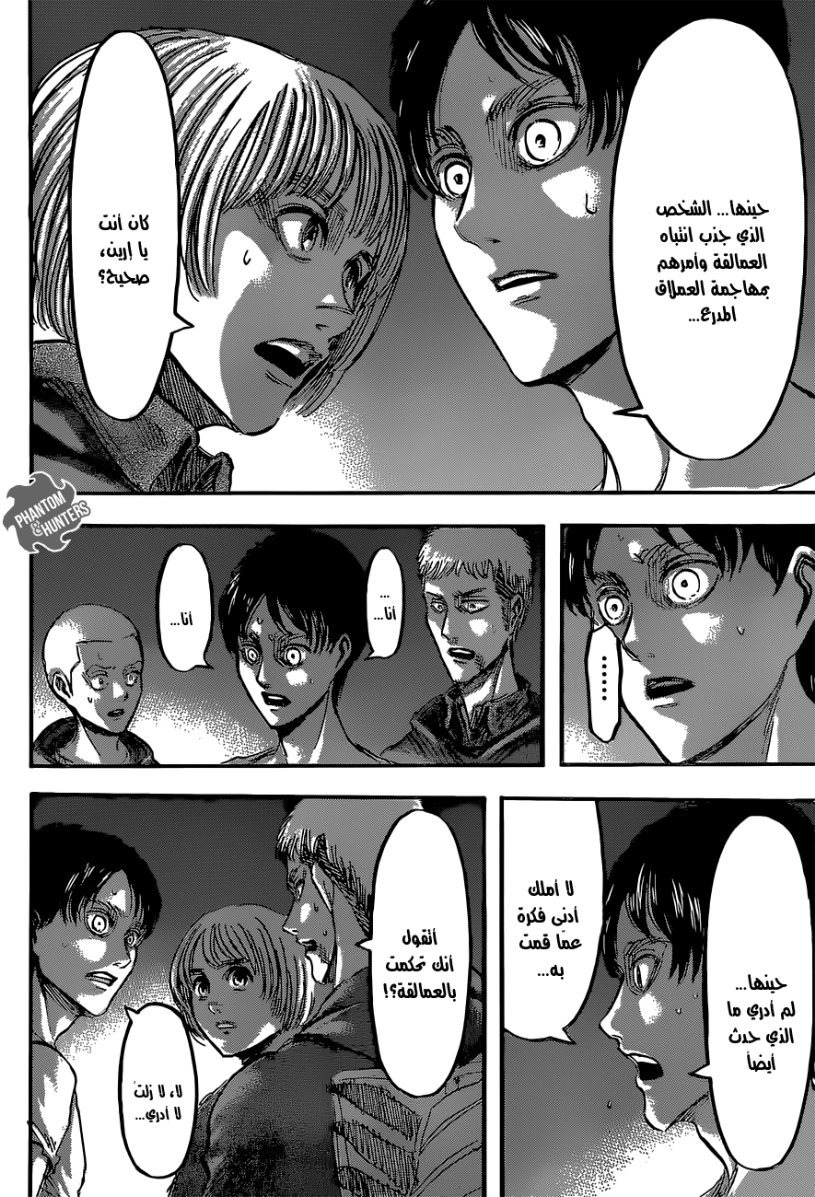 Shingeki no Kyojin: Chapter 51 - Page 11