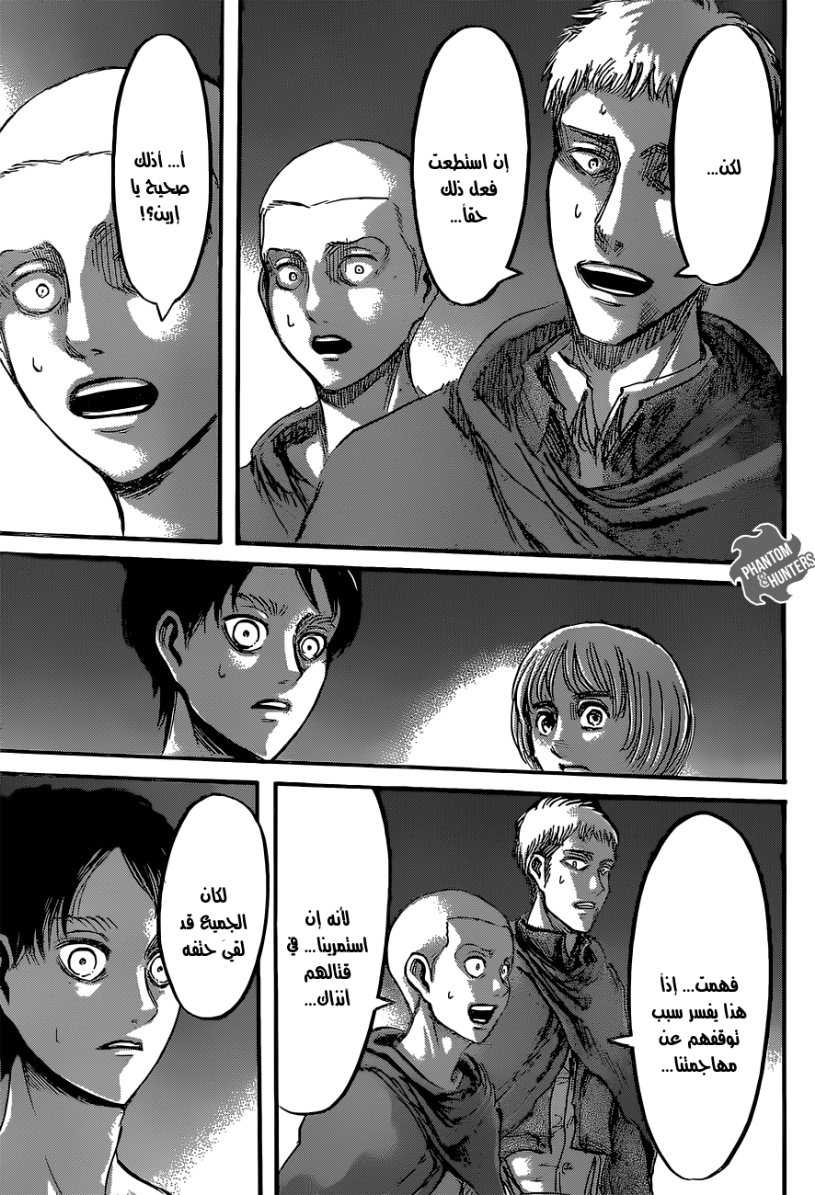 Shingeki no Kyojin: Chapter 51 - Page 12