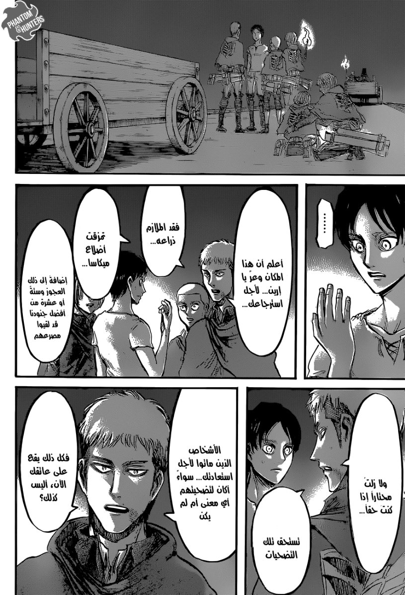 Shingeki no Kyojin: Chapter 51 - Page 13