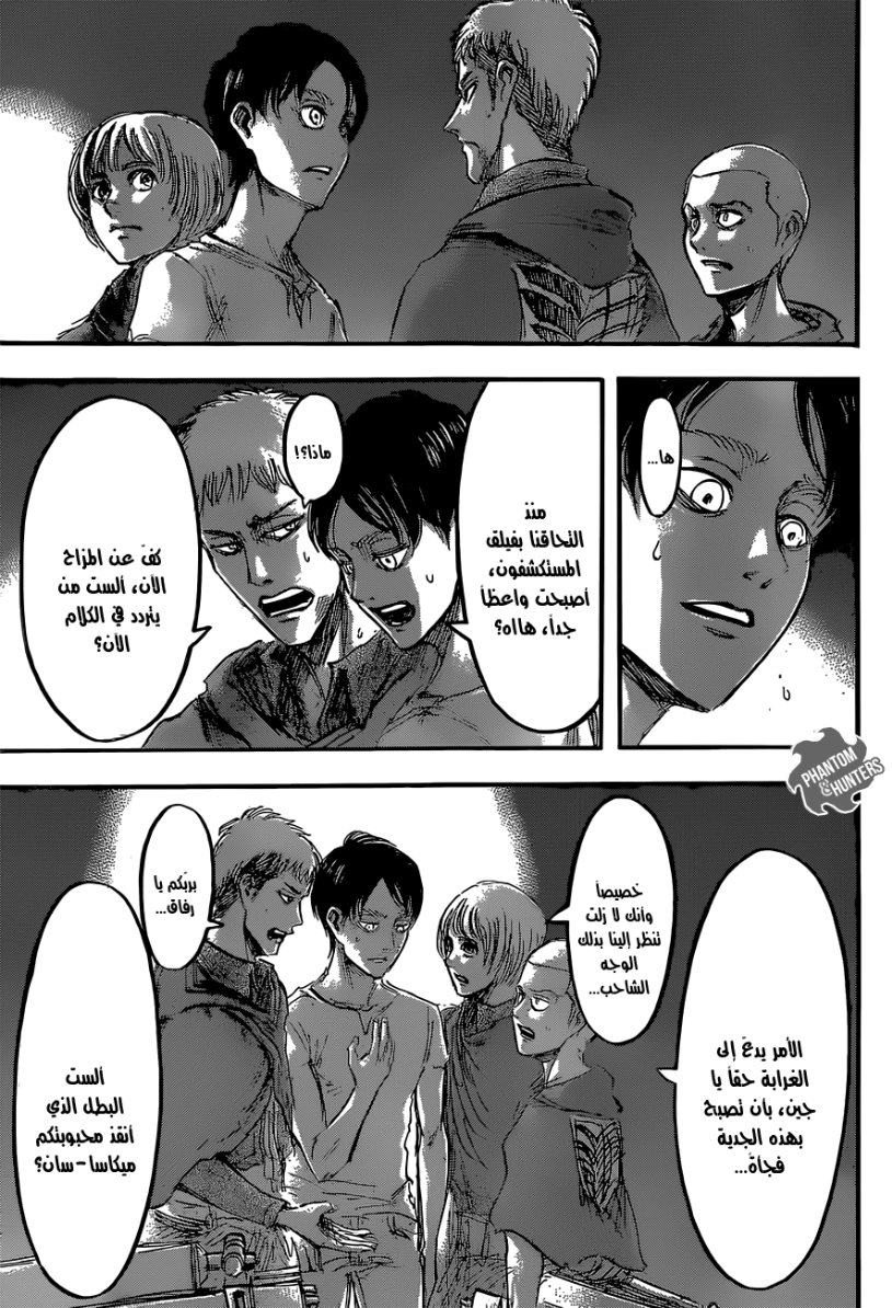 Shingeki no Kyojin: Chapter 51 - Page 14