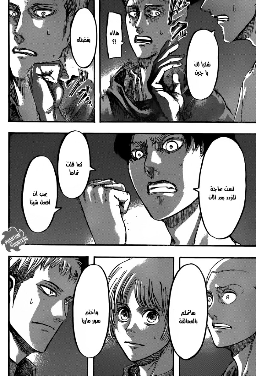 Shingeki no Kyojin: Chapter 51 - Page 15