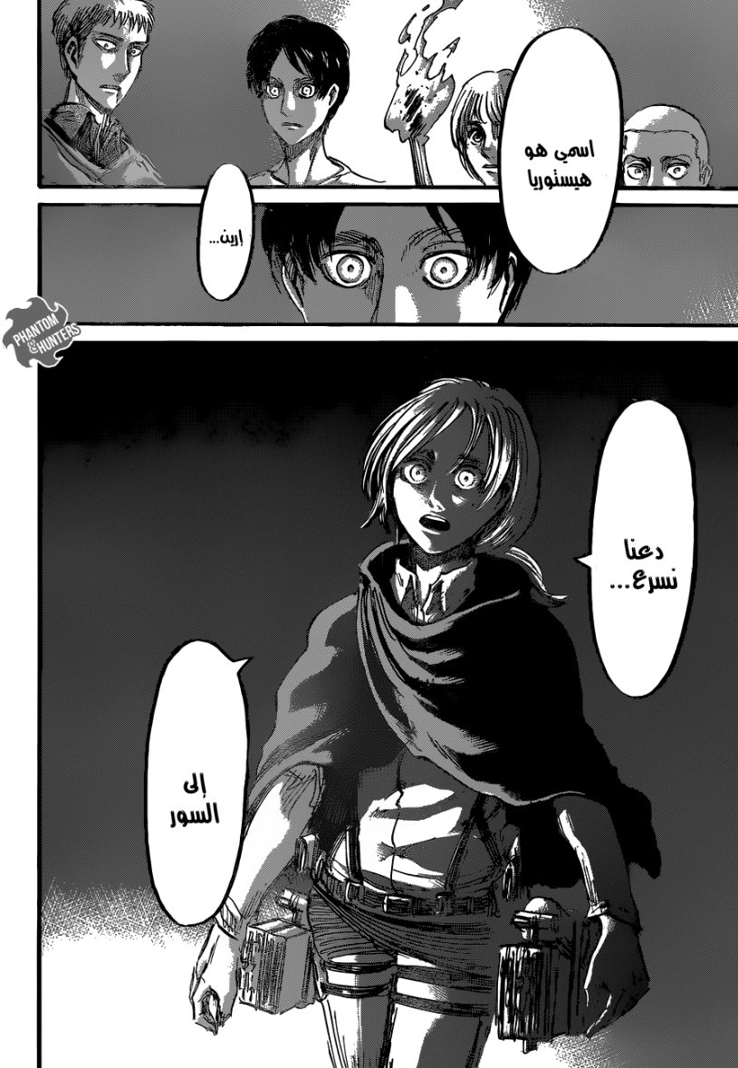 Shingeki no Kyojin: Chapter 51 - Page 17